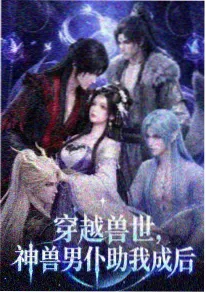 幻境旅人 动漫 2025